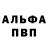 АМФЕТАМИН 97% Donald Edwards