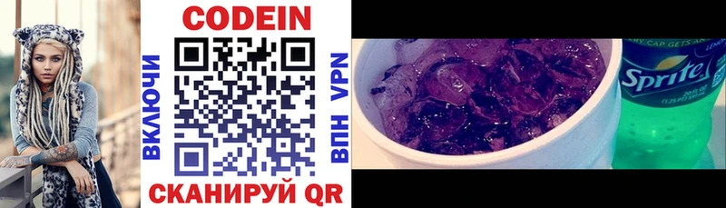 сколько стоит Онега Кодеиновый сироп Lean Purple Drank