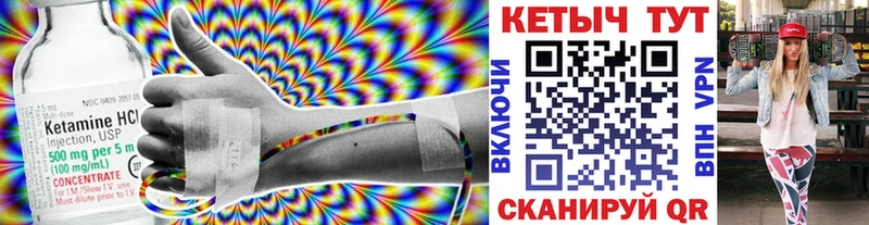КЕТАМИН ketamine  Онега 