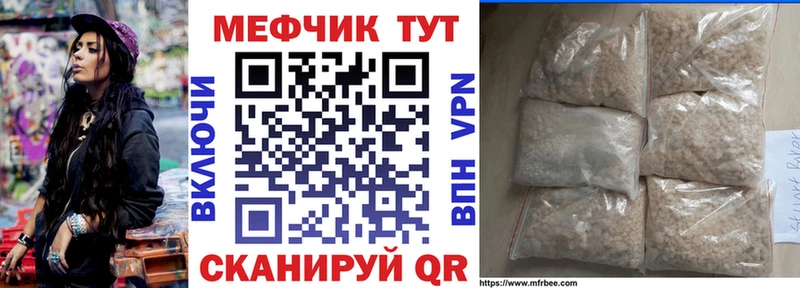 Меф 4 MMC  закладки  Онега 