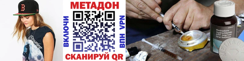 МЕТАДОН VHQ  как найти закладки  hydra ссылка  Онега 